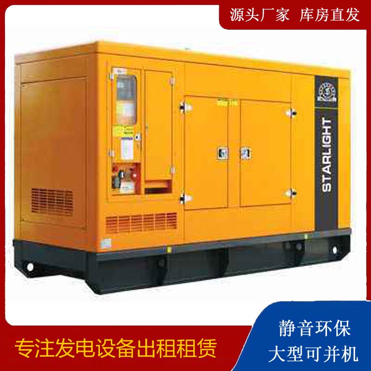 溧阳出租发电机 移动式发电机组有哪些优势?