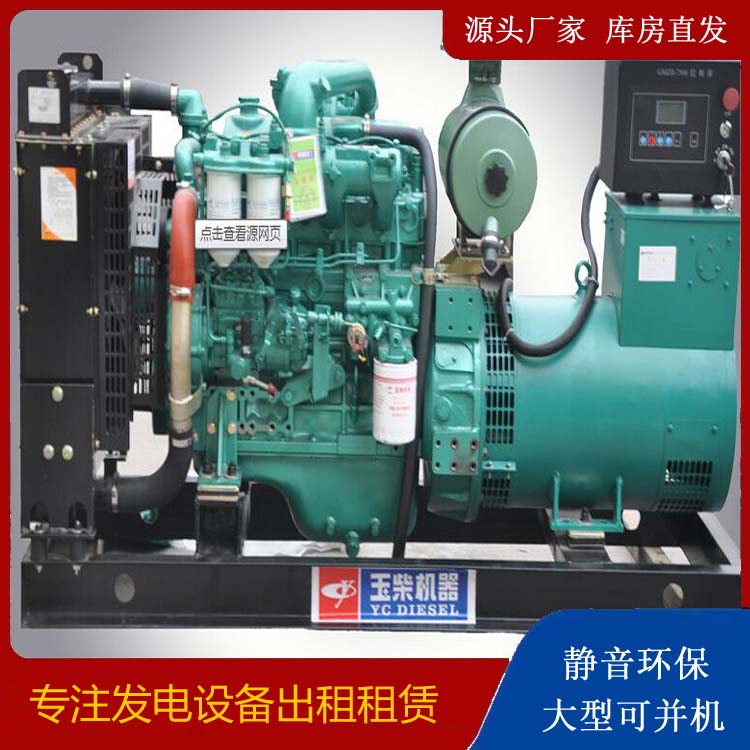 溧阳出租发电机 柴油发电机组安全使用注意事项